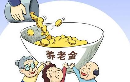 2016深圳企业退休养老金待遇