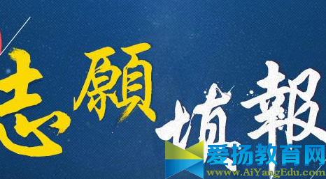 中考平行志愿录取规则2017