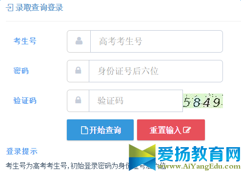 兰州大学录取查询