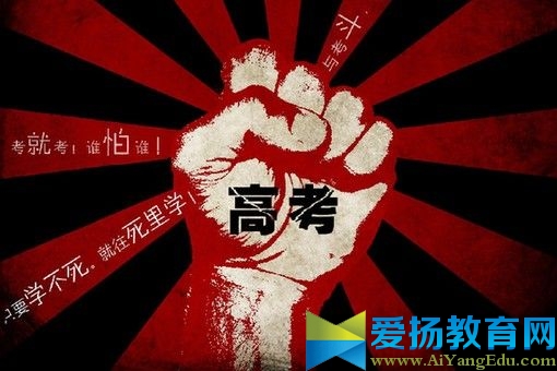 高考分数线