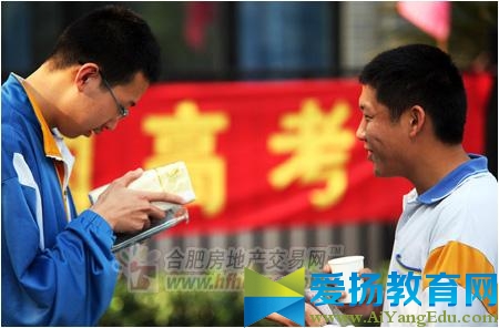 高考分数线