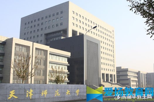 2017年师范大学排名及分数线