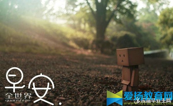 微信周末问候语大全摘