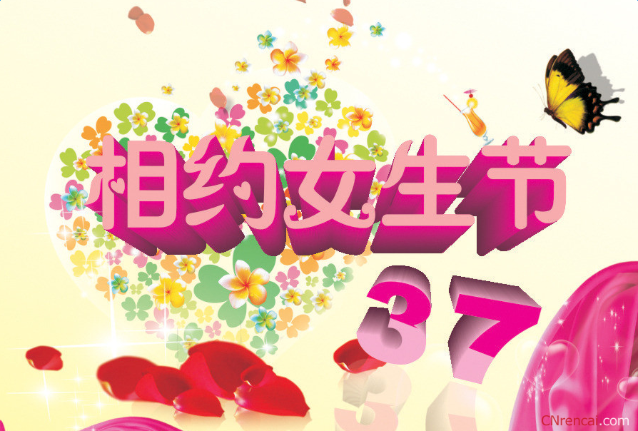 最新2016年三七女生节祝福短信