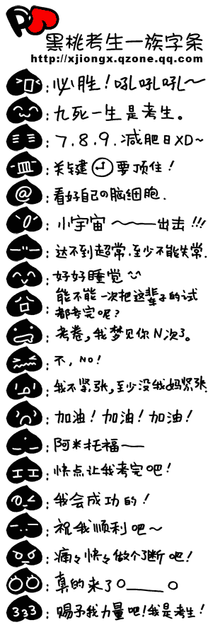  高考幽默漫画!祝所有学子凯旋而归