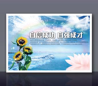 关于成才的名言      快车教育