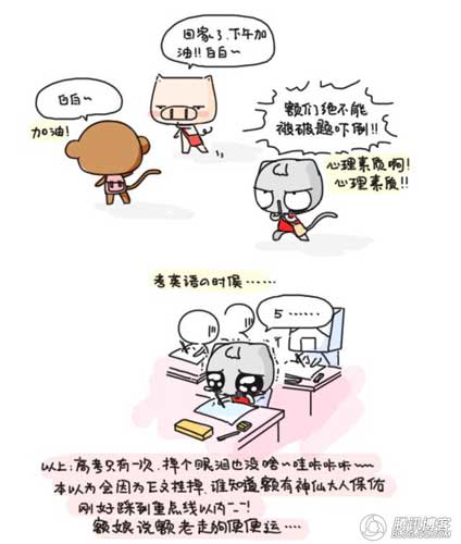  高考幽默漫画!祝所有学子凯旋而归