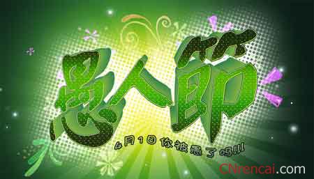 2016年愚人节整人祝福短信（精选）