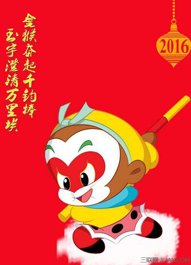 猴年新春贺词大全 爱扬教育