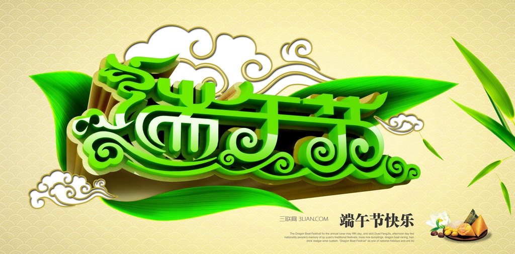 给亲人朋友的端午节祝福语2016 爱扬教育