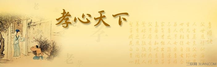 关于孝心的名言警句   快车教育