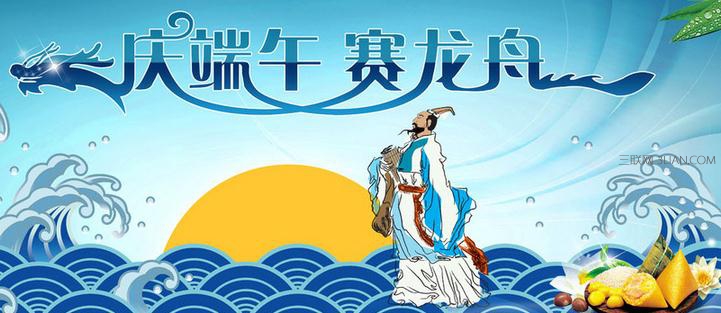 企业端午节给员工祝福语2016 爱扬教育