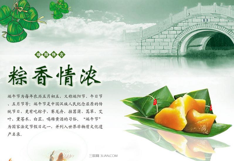 五月五端午节给好朋友的祝福语 爱扬教育