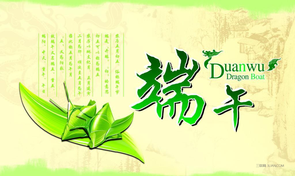 2016公司端午节祝福语大全 爱扬教育