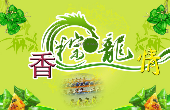 2016给领导的端午节短信祝福 爱扬教育