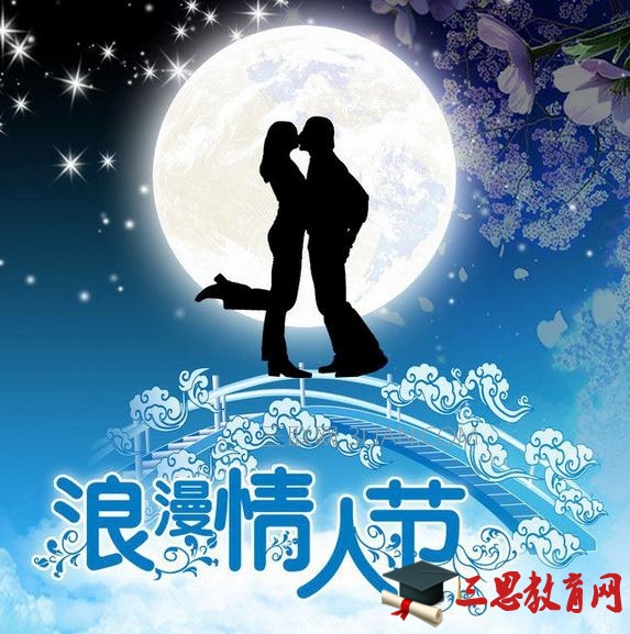 2016年七夕节祝福的句子 爱扬教育