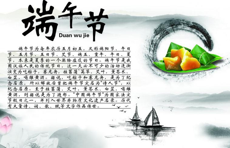 最新最贴心的端午节祝福语 爱扬教育
