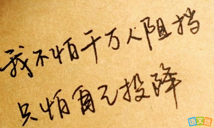 立志名言70句