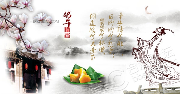 端午节公司慰问员工的短信祝福语2016 爱扬教育