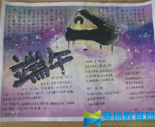 端午节手抄报大图片大全