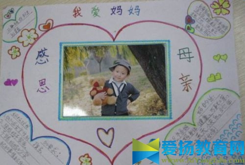 2017年二年级母亲节手抄报图片大全_母亲节手抄报图片简单又漂亮