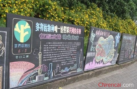 世界地球日