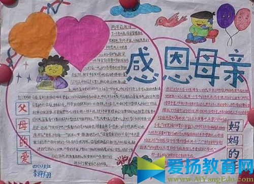 简单的感恩母亲节手抄报图片大全_2017年母亲节创意手抄报图片及资料