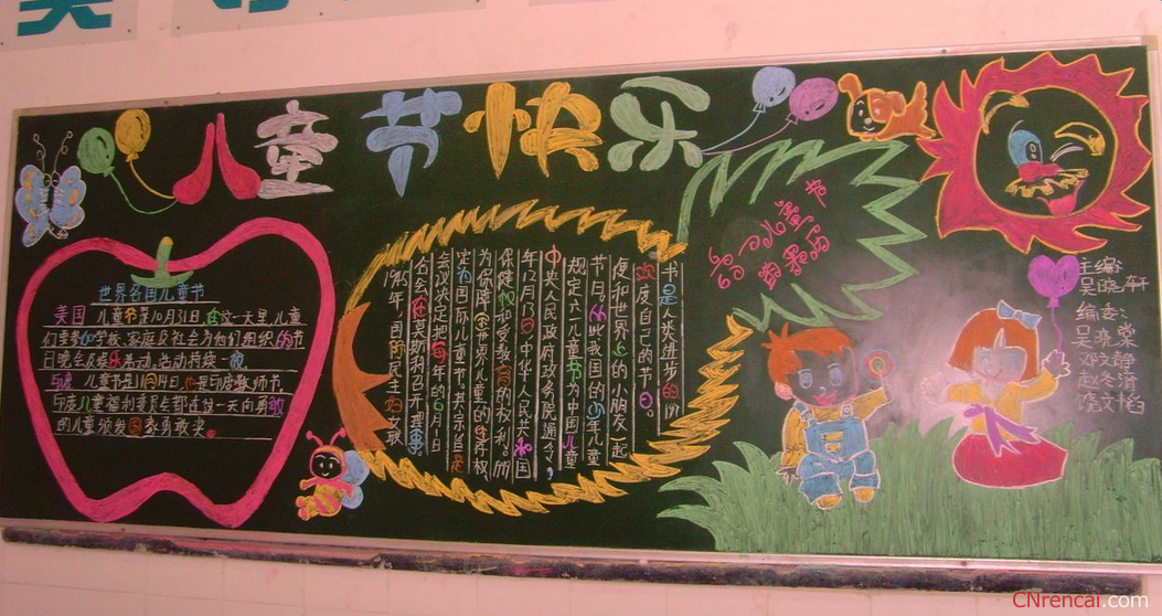 六一黑板报