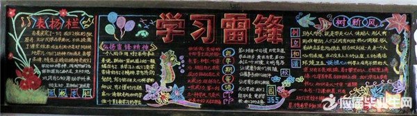 二年级学雷锋黑板报资料