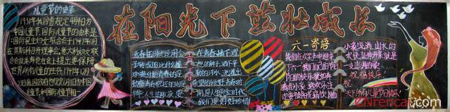六一黑板报