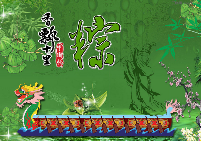 2016年端午节祝福语大全 爱扬教育