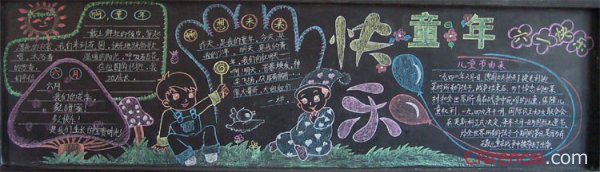 儿童节黑板报