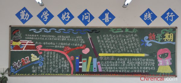 2016新学期新希望黑板报资料