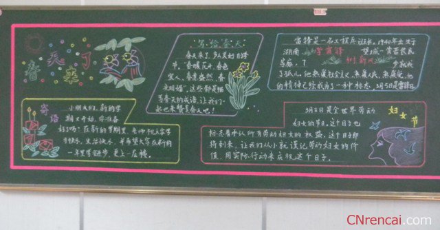 小学生新学期新起点黑板报文字素材