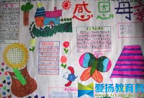 2017年母亲节手抄报版面设计_母亲节手抄报图片大全简单又漂亮