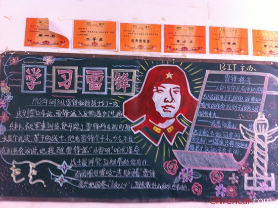 3.5学雷锋精神黑板报文字素材2016