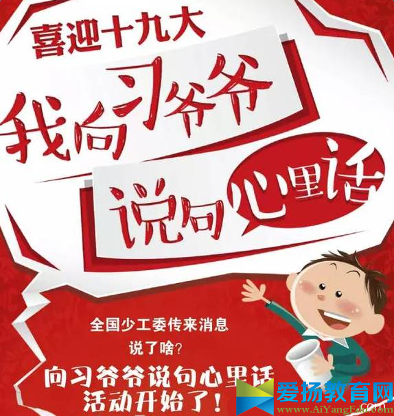 我向席爷爷说句心里话作文200字