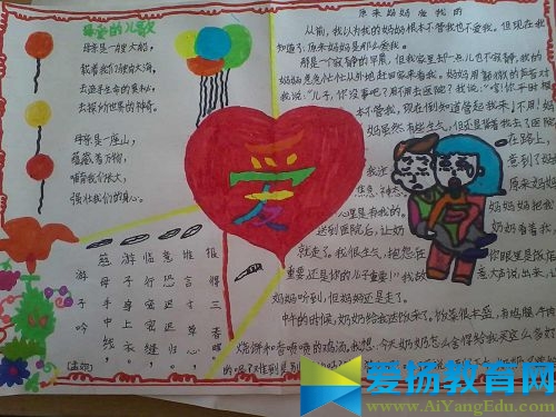 母亲节手抄报图片简单又漂亮大全_感恩母亲节手抄报图片设计_母亲节手抄报