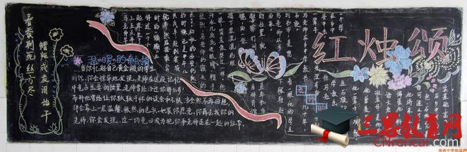 感恩教师节