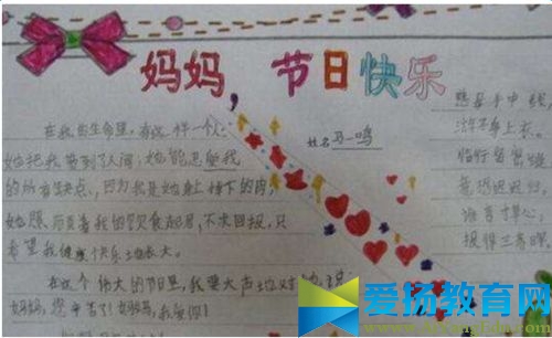 母亲节手抄报图片大全简单美观_母亲节手抄报图片大全_感恩母亲节手抄报