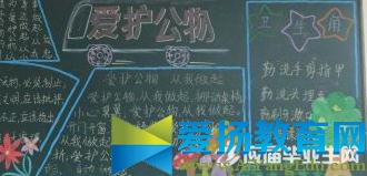 小学低年级黑板报资料
