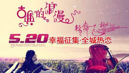 唯美浪漫的520表白语大全 爱扬教育