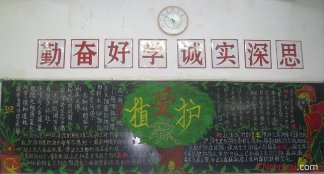 2016校园爱绿护绿黑板报资料