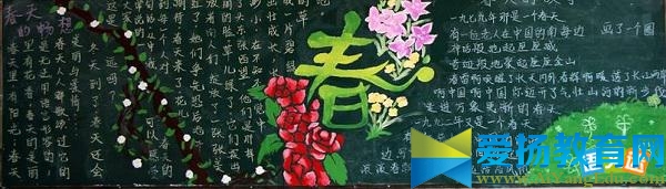 关于春天的黑板报：春天的赞歌的图片