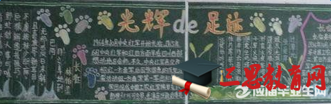 学长征精神黑板报模板设计图片
