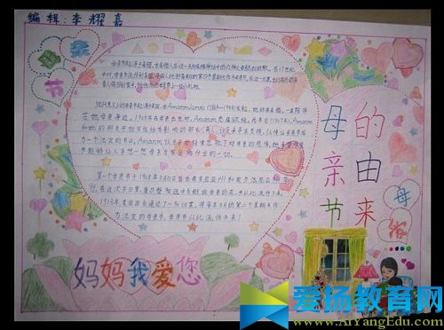简单的感恩母亲节手抄报图片大全_2017年母亲节创意手抄报图片及资料