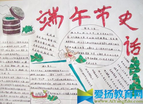 端午节手抄报大全图片大全
