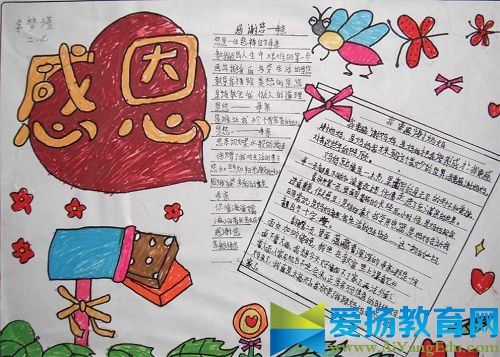 母亲节手抄报图片简单又漂亮大全_感恩母亲节手抄报图片设计_母亲节手抄报