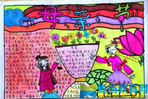 2017年二年级母亲节手抄报图片大全_母亲节手抄报图片简单又漂亮