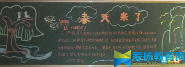 春天的赞歌黑板报设计内容及精美图片
